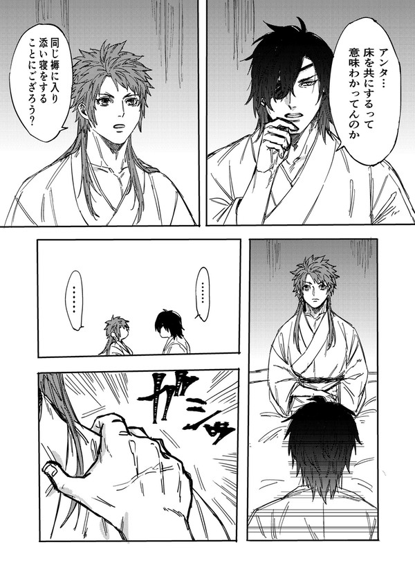 ダテサナ漫画もどき