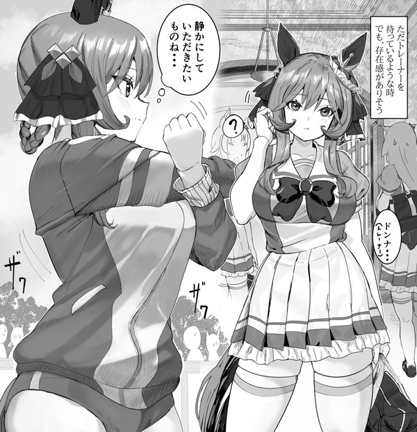 ジェンティルドンナさん。