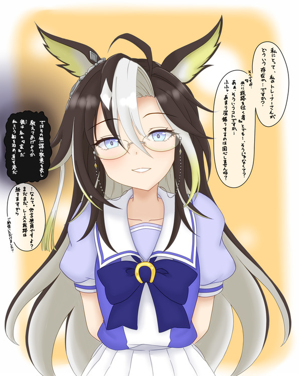 愛重ジャーニー概念