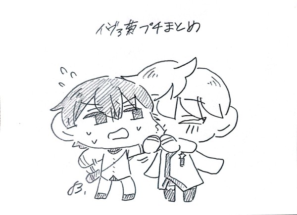 イヴァ菊プチまとめ
