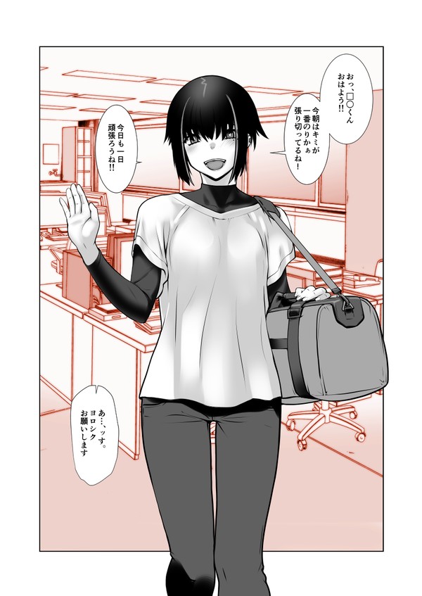 あるメスお兄さんの朝の風景