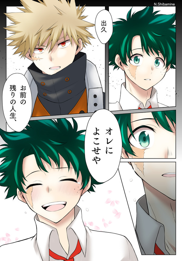 勝デク
