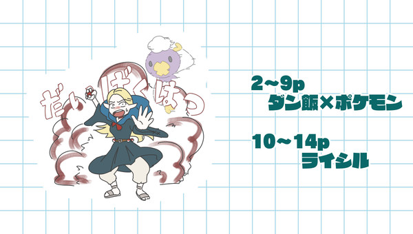 ついろぐ2