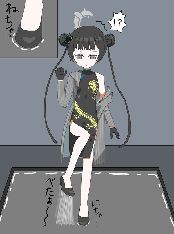 キサキ、粘着罠を踏んでしまう
