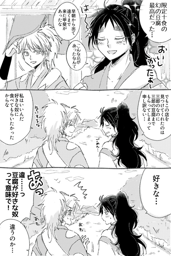 鉢くく漫画