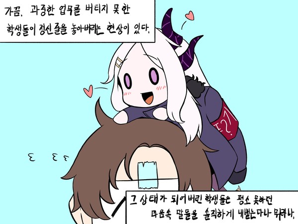 선생님이 너무 좋은 히나