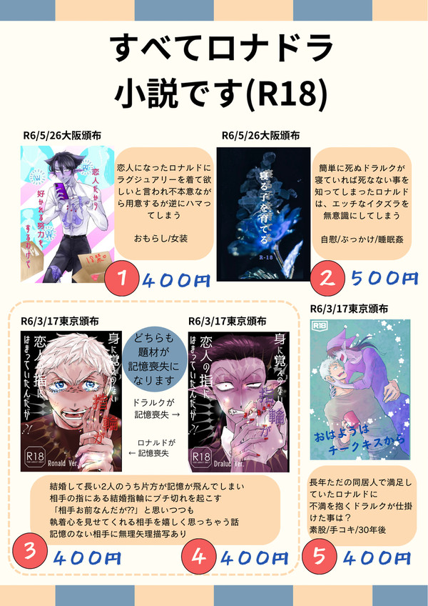 【９／１インテ】お品書き