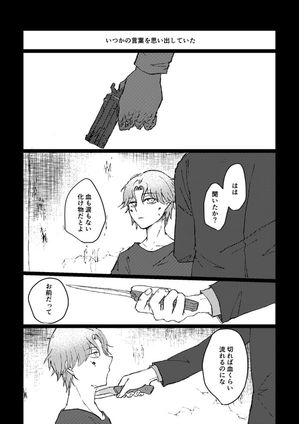 【灯+有】涙の色も知らない