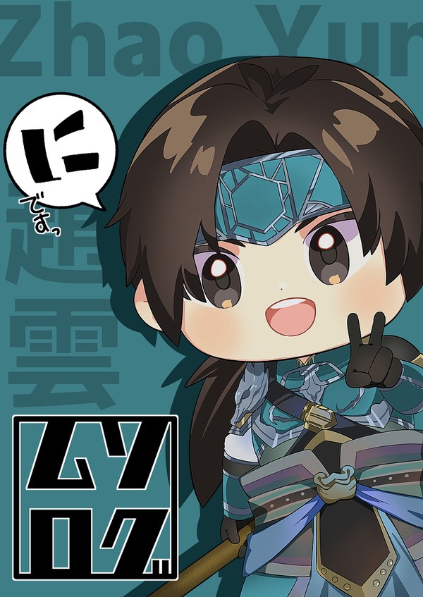 ムソログ2