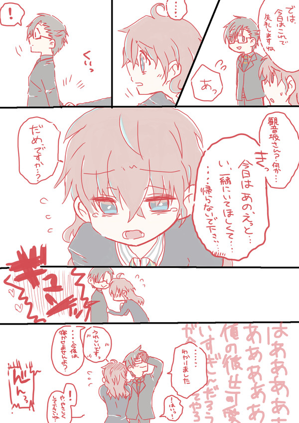 銃独♀まんが