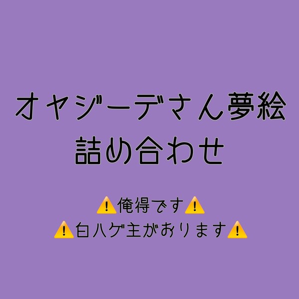 田吾作メモリアル
