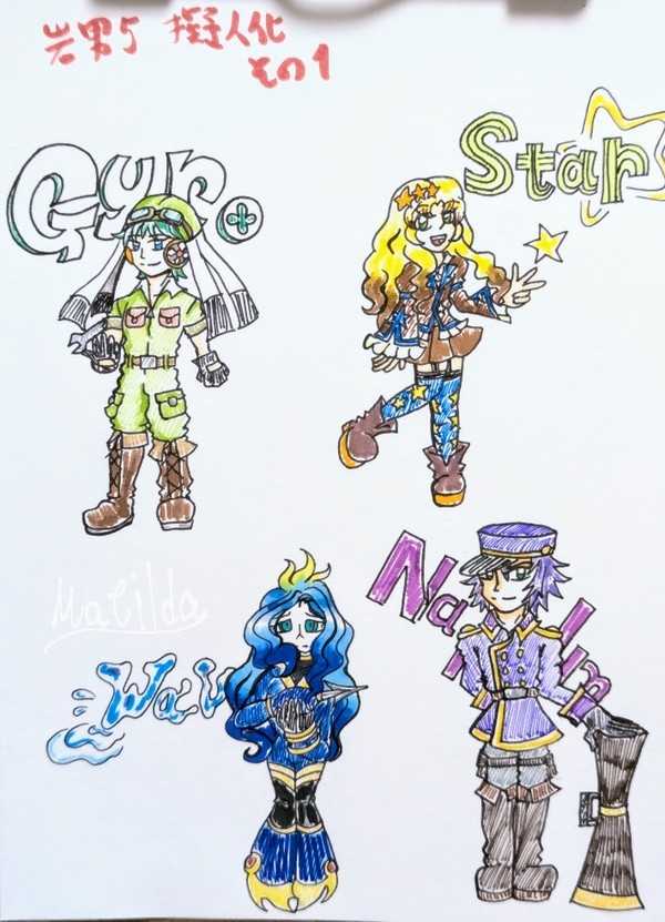 【擬人化】岩男5のボスたち【ロックマン5】
