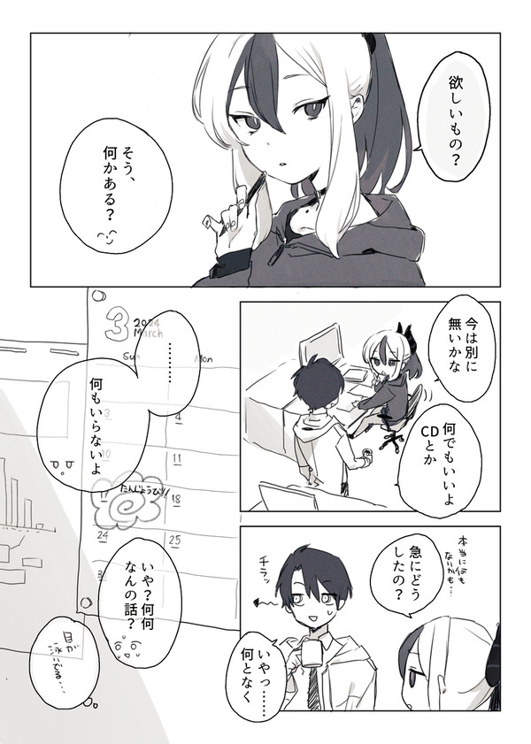 誕生日おめでとう