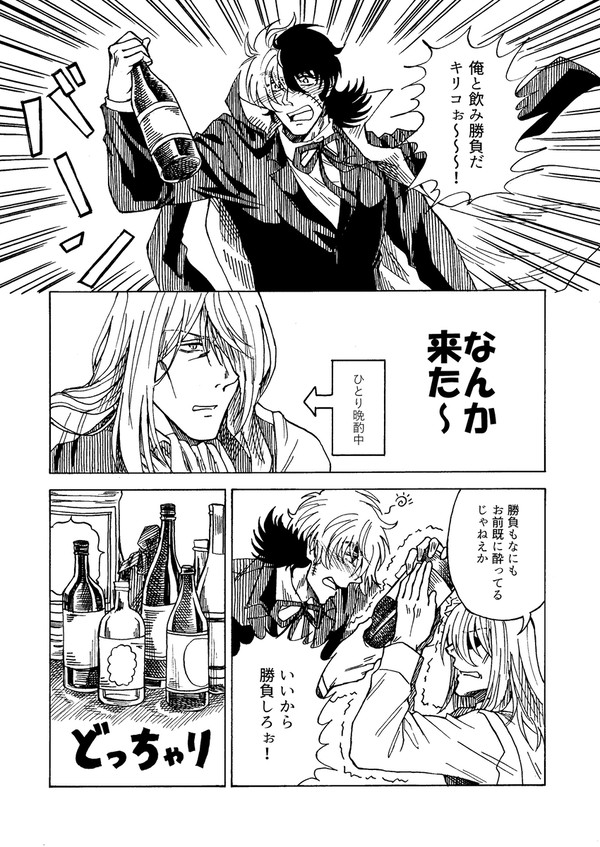 いざ尋常に！