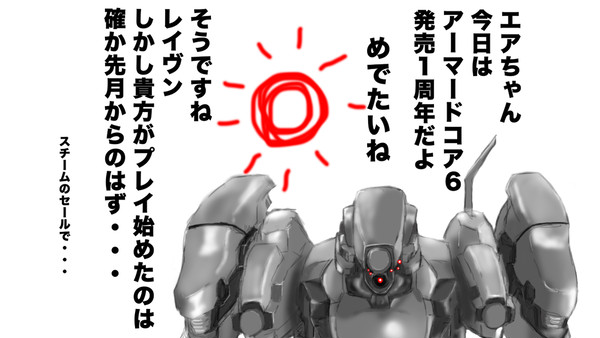 エアちゃんと621「AC6発売1周年おめでとう」