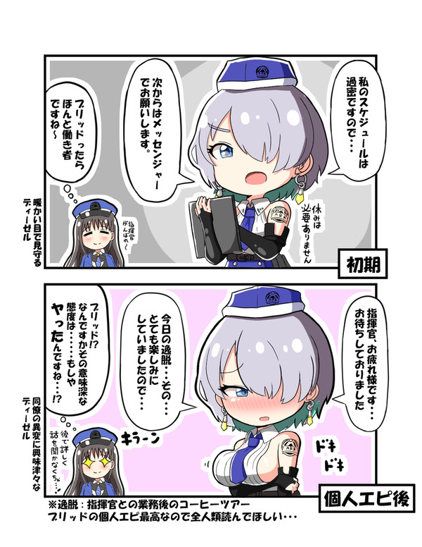 ブリッド絶対電車内でキス以上のことまでしたよね漫画