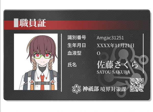 佐藤さくら