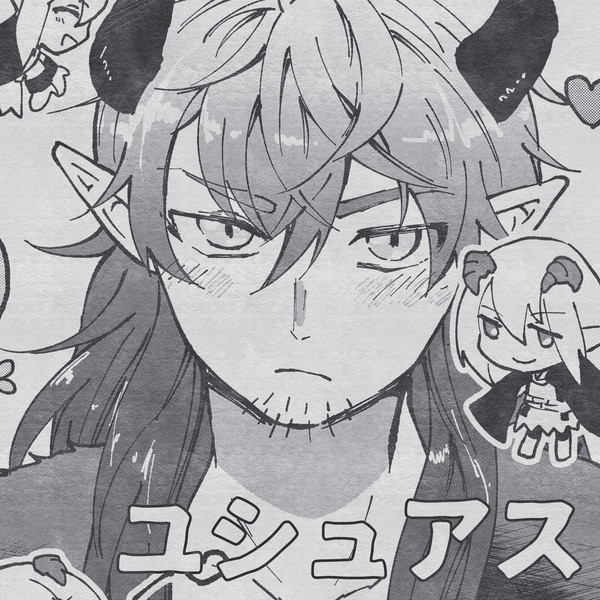 ユシュアスの絵と漫画