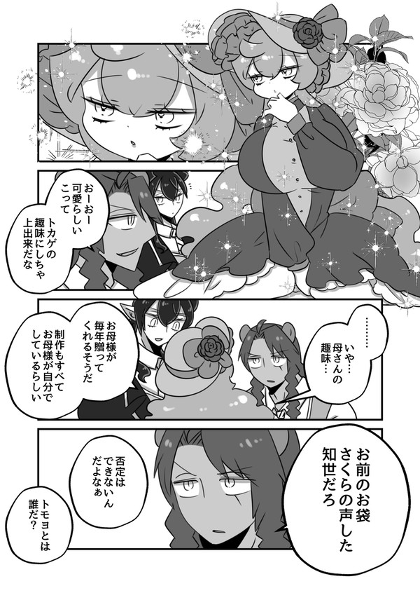 マレイデ漫画ログ