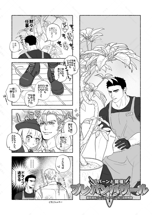 【スミイサ】ペーパー漫画【シン花】