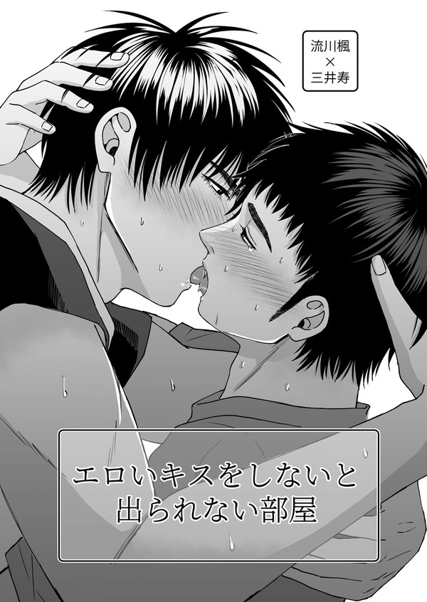 VEGA無配まんが【流三】