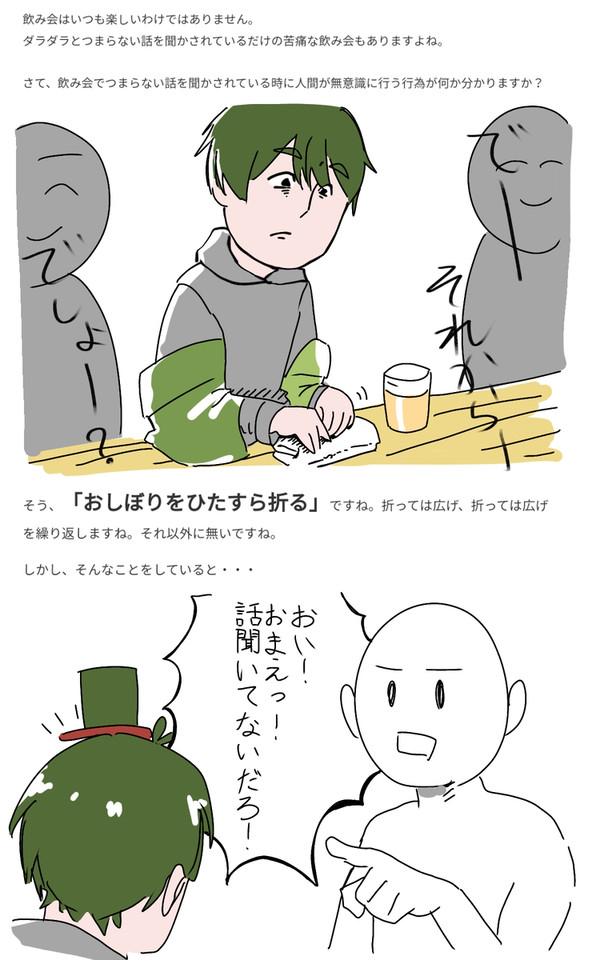 正しい愛想笑い ⚠️キャラ崩壊注意 トレス