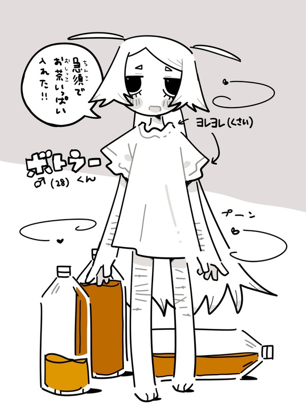 ボトラーくん