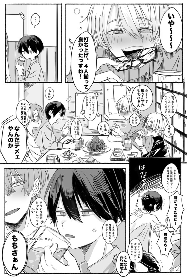 こんな日があったっていい