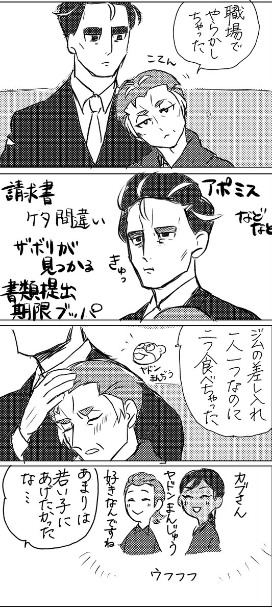 アオカブログ7