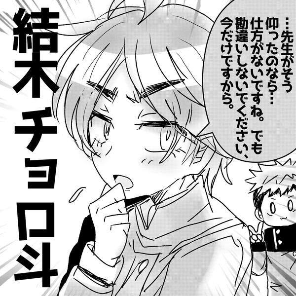 🐯🪢ブルスカまとめ4