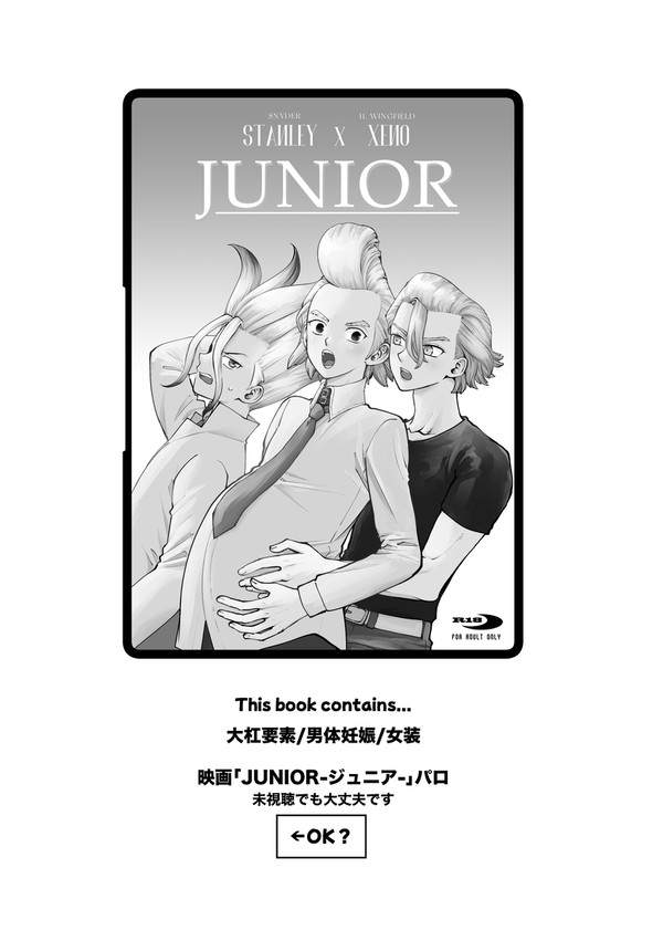 JUNIOR