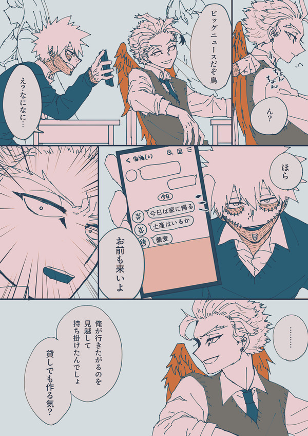存在しない記憶 学パロ