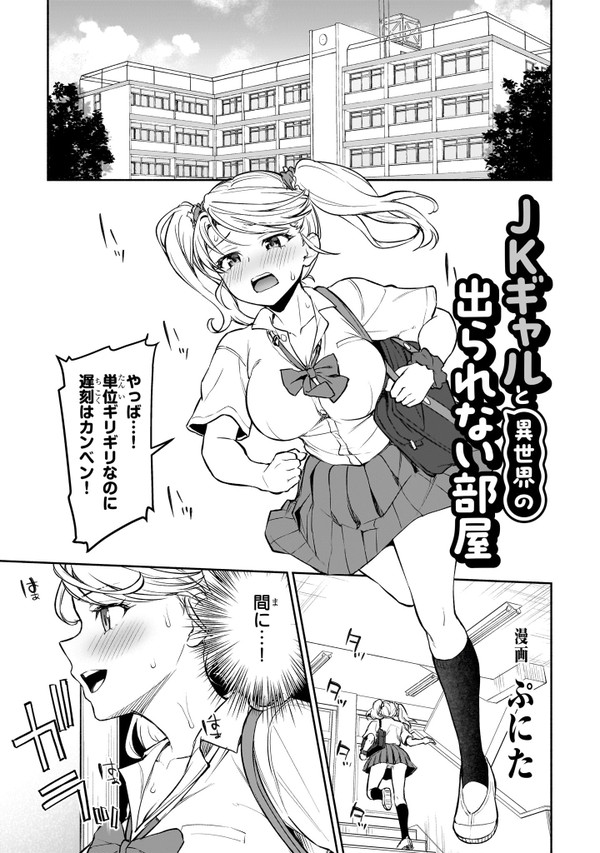 【お仕事告知】シないと出られないって…じゃあ、シよ？
