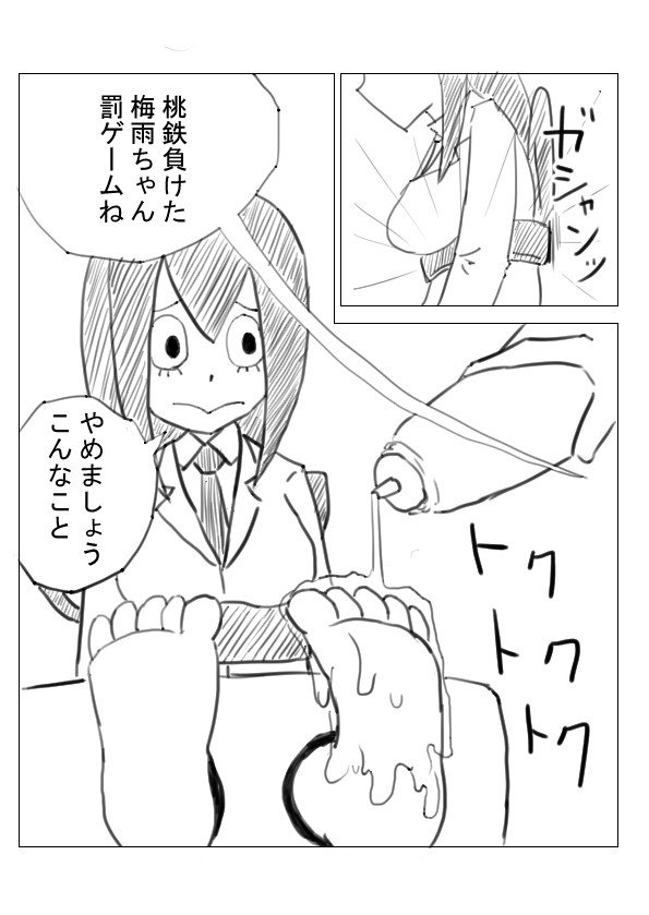 梅雨ちゃん足裏くすぐり