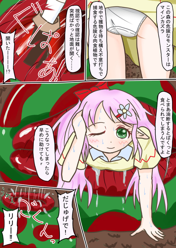 この後スタッフが美味しく