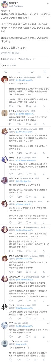 ウマ娘大豊食祭小噺:ガーディアンズオブ畑 〜ブーメランを添えて〜