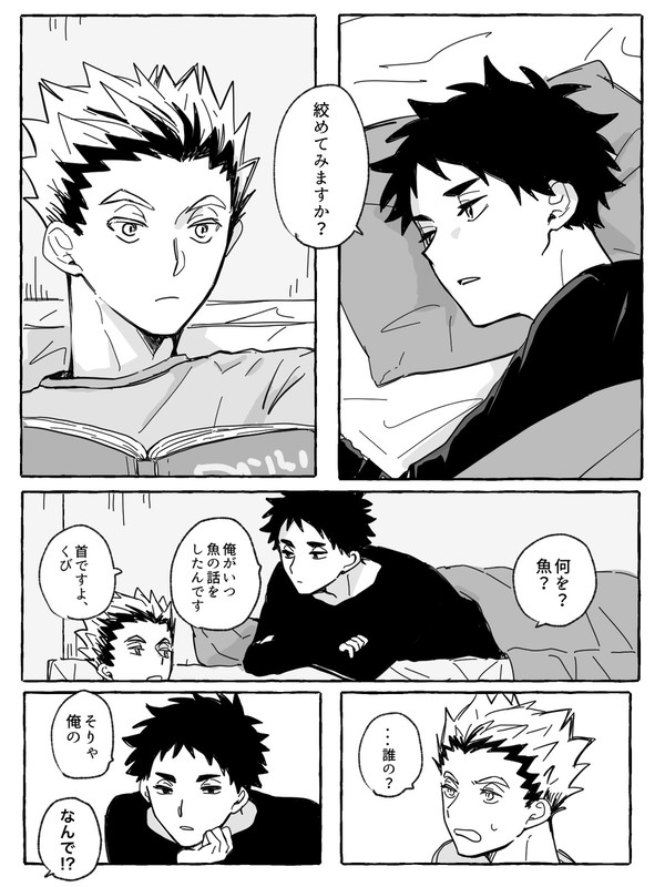 (⚠️首絞め注意)ぼくとさんがあかあしくんの首を絞める話