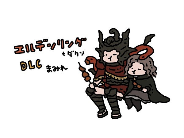 エルデン+ちょっとだけダクソまとめ