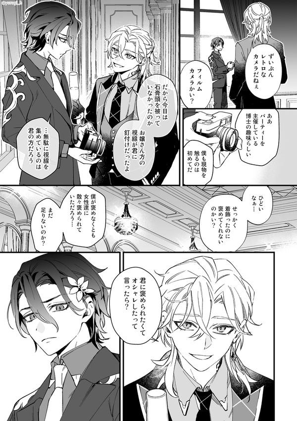 素直になれないレイチュリ