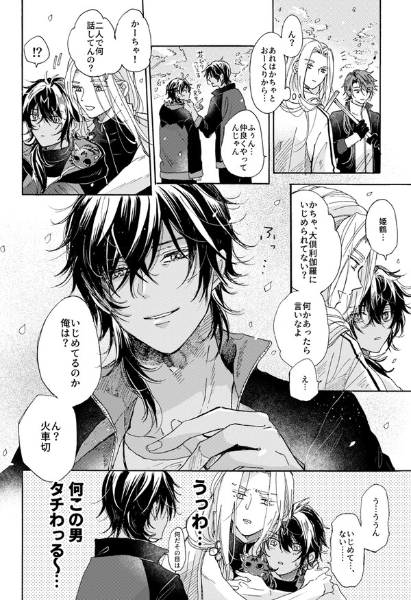 広光兄弟とか伯仲とか雑多なログ12