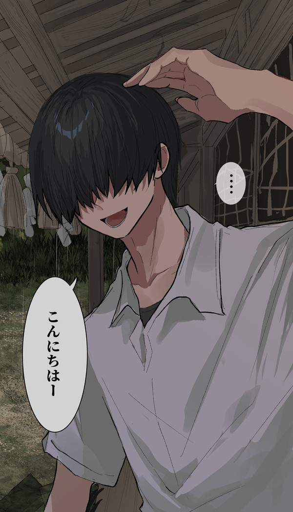 メカクレお兄さんと雨宿り