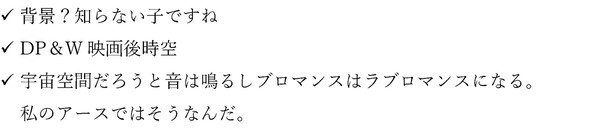 根拠のない願望2
