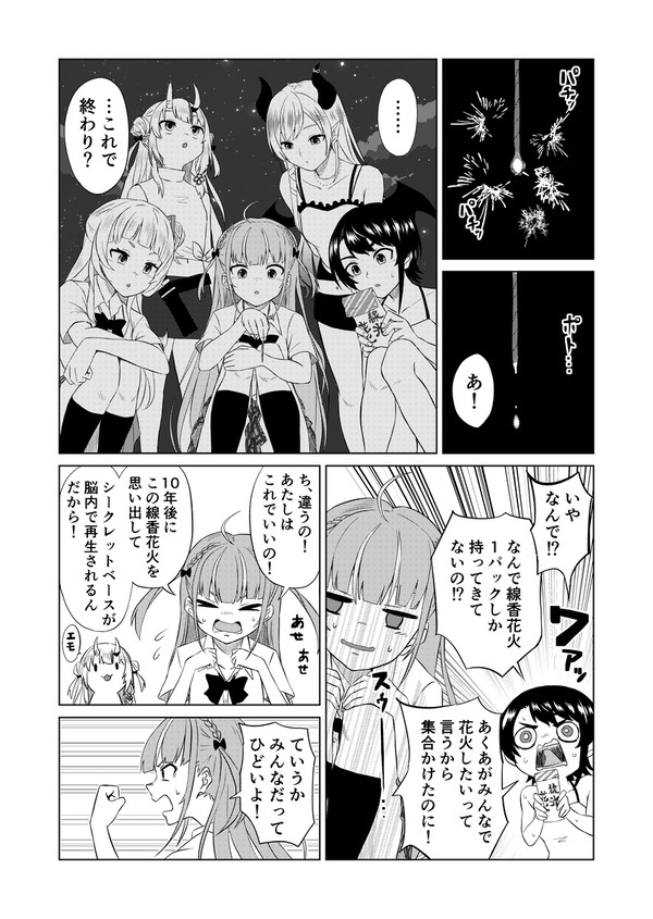 8月28日