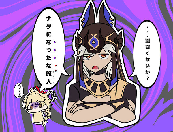 ナタ実装おめでとう！