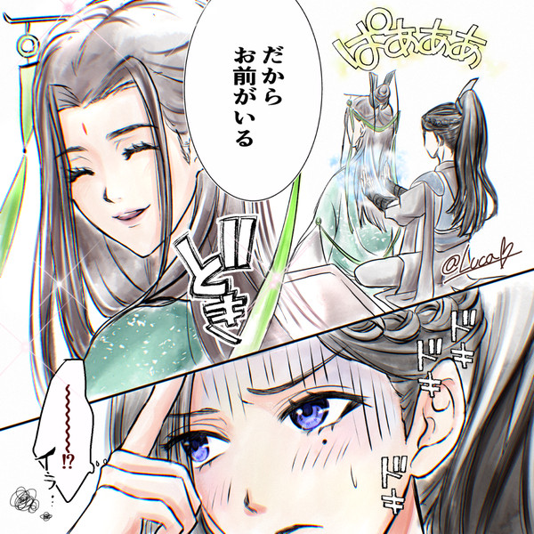 物言わぬ恋？？沈清秋♡柳清歌