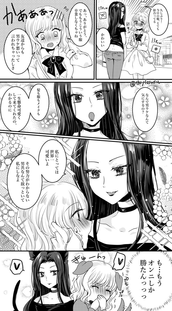 日韓百合