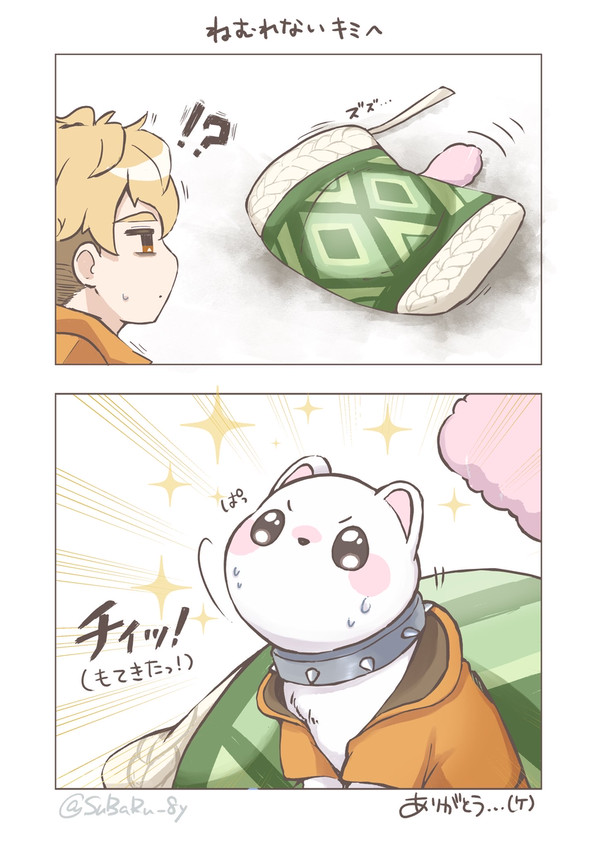 ねむれないキミへ