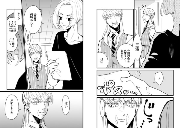 梵天とショタみっち②