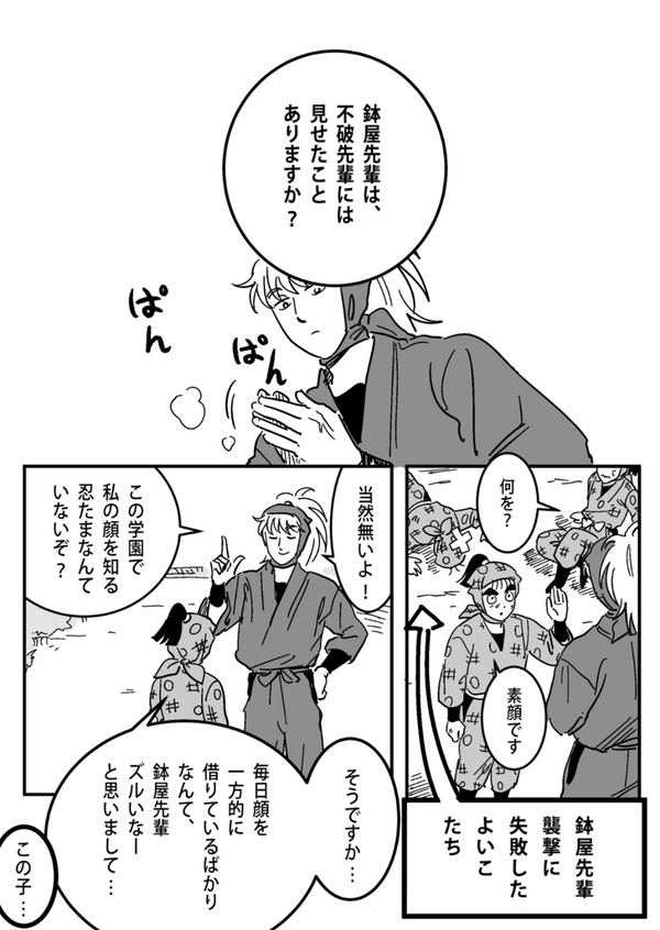 鉢不破の日