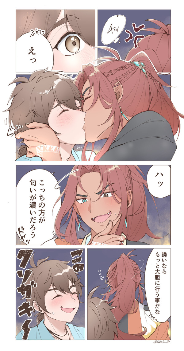 続き